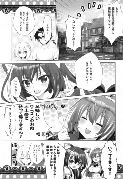 Page 4 of Kokkoro to Shinkon Gokko