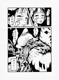 Page 22 of Kedamono no Yami