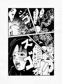 Page 23 of Kedamono no Yami