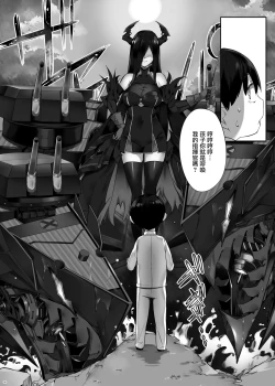 Page 7 of Friedrich no Shota Ama Haha Indeki