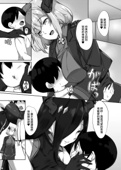 Page 9 of Friedrich no Shota Ama Haha Indeki