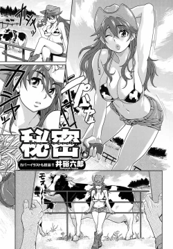 Page 1 of The Secret