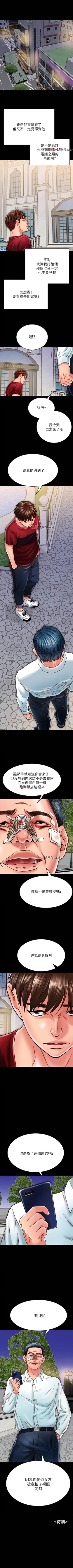 Page 152 of 【周日连载】同居密友（作者：Pb&無業遊民） 第1~20话
