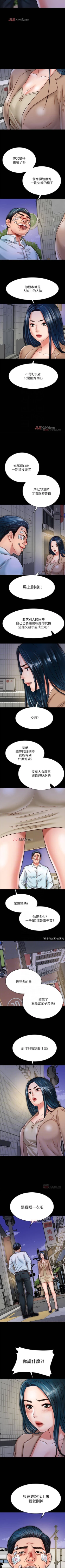 Page 164 of 【周日连载】同居密友（作者：Pb&無業遊民） 第1~20话