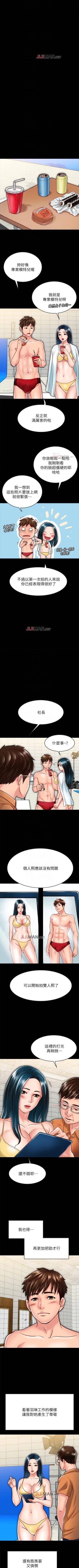 Page 171 of 【周日连载】同居密友（作者：Pb&無業遊民） 第1~20话