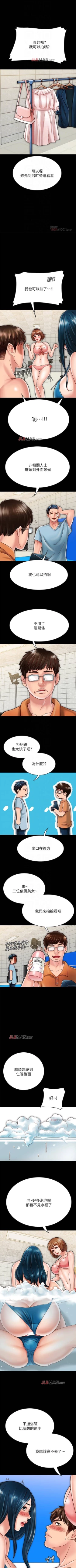 Page 179 of 【周日连载】同居密友（作者：Pb&無業遊民） 第1~20话