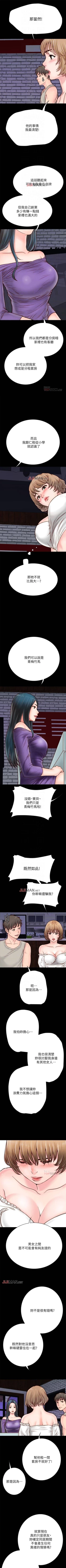 Page 42 of 【周日连载】同居密友（作者：Pb&無業遊民） 第1~20话