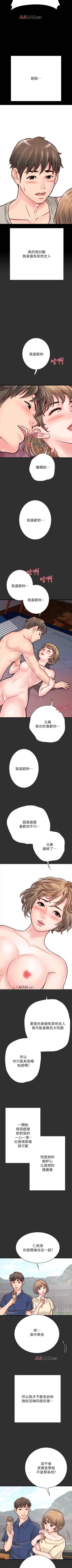 Page 44 of 【周日连载】同居密友（作者：Pb&無業遊民） 第1~20话