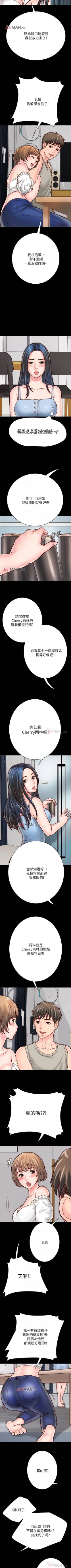 Page 52 of 【周日连载】同居密友（作者：Pb&無業遊民） 第1~20话