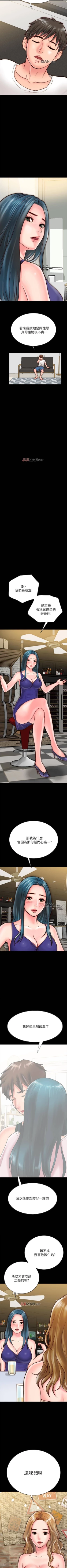 Page 96 of 【周日连载】同居密友（作者：Pb&無業遊民） 第1~20话