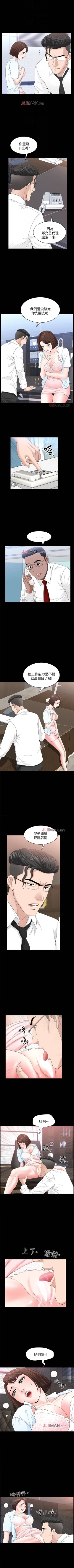 Page 112 of 【周日连载】双妻生活（作者：skyso） 第1~27话