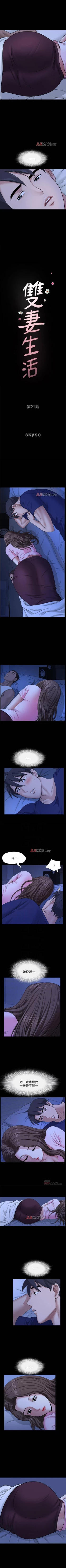 Page 140 of 【周日连载】双妻生活（作者：skyso） 第1~27话