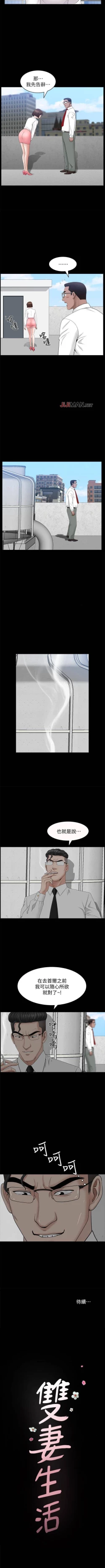 Page 165 of 【周日连载】双妻生活（作者：skyso） 第1~27话