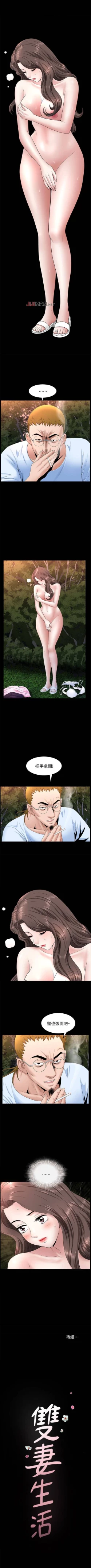 Page 178 of 【周日连载】双妻生活（作者：skyso） 第1~27话