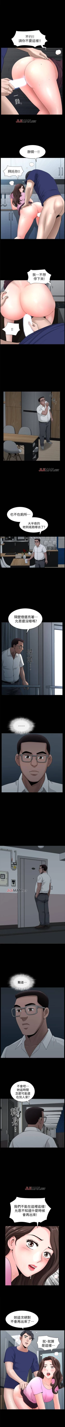 Page 47 of 【周日连载】双妻生活（作者：skyso） 第1~27话