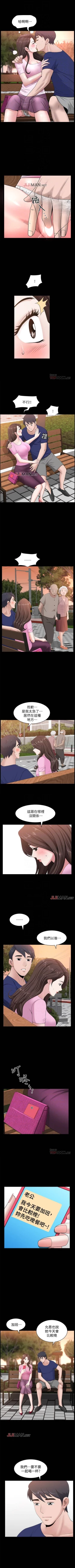 Page 61 of 【周日连载】双妻生活（作者：skyso） 第1~27话