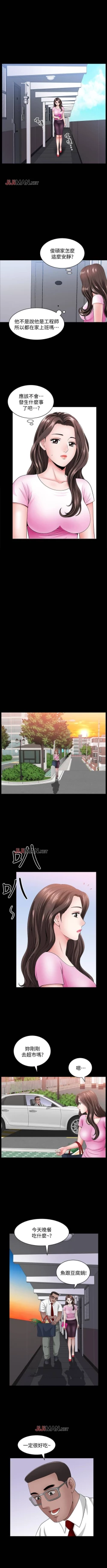 Page 93 of 【周日连载】双妻生活（作者：skyso） 第1~27话