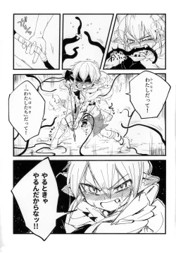 Page 13 of Haeteru! Kakedashi Boukensha Trio