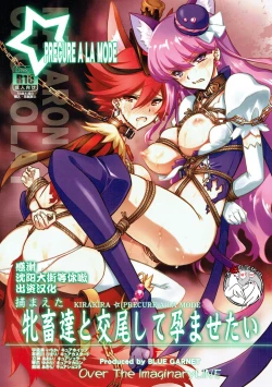 Page 1 of Tsukamaeta Mechiku Tachi to Koubi Shite Haramasetai