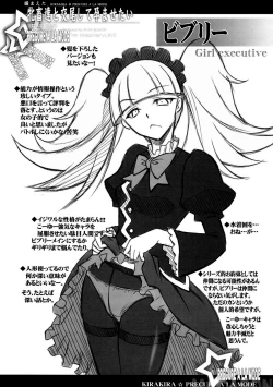 Page 24 of Tsukamaeta Mechiku Tachi to Koubi Shite Haramasetai