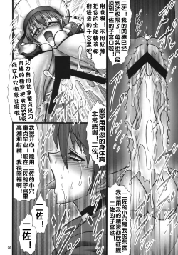 Page 20 of Angel's stroke 10 Ano Kuroi Hayate o Ute!