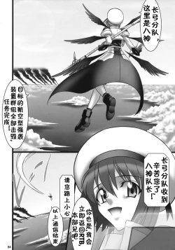 Page 4 of Angel's stroke 10 Ano Kuroi Hayate o Ute!