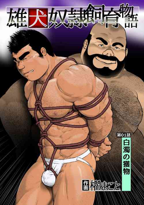 Download Ch. 1 Hakudaku no Emono