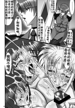 Page 31 of Angel's stroke 22 Datenshi Gekitsui