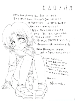 Page 20 of Hayate ni Milk o