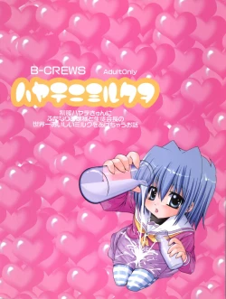 Page 22 of Hayate ni Milk o