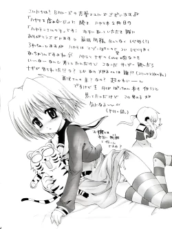 Page 3 of Hayate ni Milk o