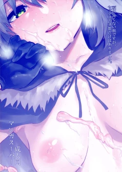 Page 2 of Akogare no Gray-chan no Yowami ni Tsukekonde, Minna de Doutei o Sotsugyou sasete Moraimashita.