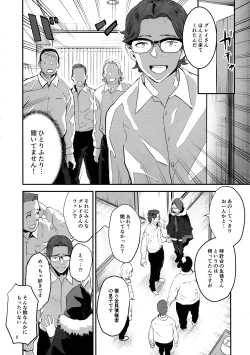 Page 8 of Akogare no Gray-chan no Yowami ni Tsukekonde, Minna de Doutei o Sotsugyou sasete Moraimashita.