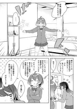 Page 3 of Succubus Shiken Taisaku Chitsunai Shasei Gakushuu ga Ichiban Kouritsu Iin desu