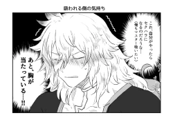 Page 18 of Saba guda ♀ matome 07[fate/Grand Order)