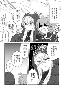 Page 21 of Saba guda ♀ matome 07[fate/Grand Order)