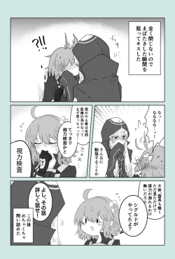 Page 25 of Saba guda ♀ matome 07[fate/Grand Order)