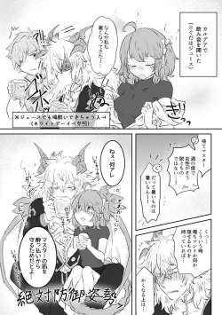 Page 7 of Saba guda ♀ matome 07[fate/Grand Order)
