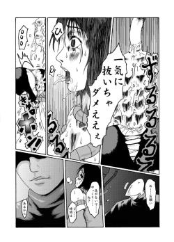 Page 21 of Kikaikan 02 Kurokami no OL to Midara na Haha