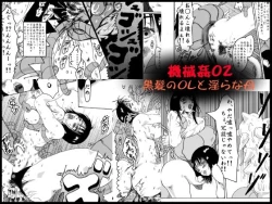 Page 33 of Kikaikan 02 Kurokami no OL to Midara na Haha