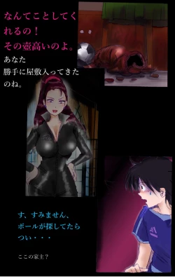 Page 4 of Tsugunai Josou No Yakata