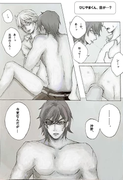 Page 1 of Hiji Oki Manga