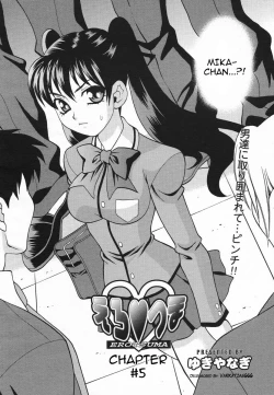 Page 92 of Ero Tsuma 1-6