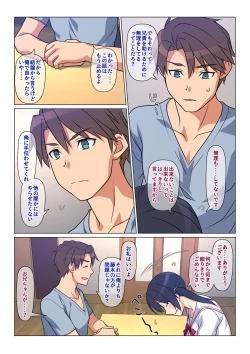 Page 10 of Ani ga Toru, Taisetsu na Imouto no Seikou Kiroku