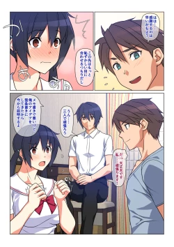 Page 17 of Ani ga Toru, Taisetsu na Imouto no Seikou Kiroku