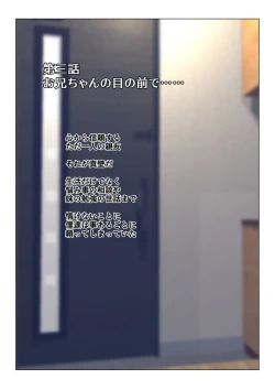 Page 19 of Ani ga Toru, Taisetsu na Imouto no Seikou Kiroku