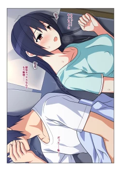 Page 61 of Ani ga Toru, Taisetsu na Imouto no Seikou Kiroku