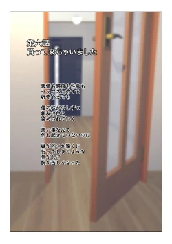 Page 62 of Ani ga Toru, Taisetsu na Imouto no Seikou Kiroku