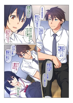 Page 63 of Ani ga Toru, Taisetsu na Imouto no Seikou Kiroku