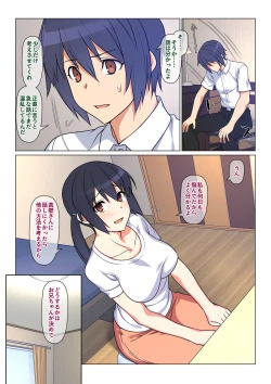 Page 7 of Ani ga Toru, Taisetsu na Imouto no Seikou Kiroku